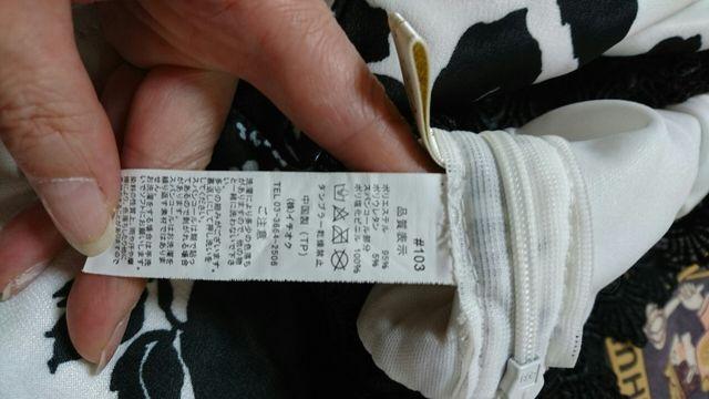 Rich or Die 薔薇柄 セパレート ナイトドレス < 女性ファッション  Rich or Die 薔薇柄 セパレート ナイトドレス < 女性ファッションの