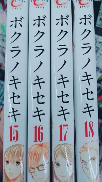 【送料無料】ボクラノキセキ 25巻セット+1冊 久米田夏緒 < アニメ/コミック/キャラクター  【送料無料】ボクラノキセキ 25巻セット+1冊 久米田夏緒 < アニメ/コミック/キャラクターの