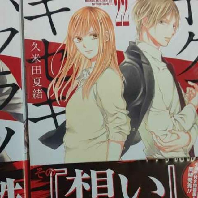 【送料無料】ボクラノキセキ 25巻セット+1冊 久米田夏緒 < アニメ/コミック/キャラクター  【送料無料】ボクラノキセキ 25巻セット+1冊 久米田夏緒 < アニメ/コミック/キャラクターの