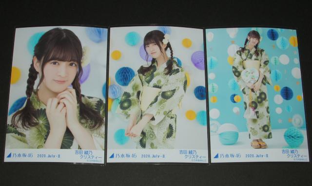 乃木坂46 吉田綾乃 生写真3枚セット 2020 浴衣 < タレントグッズ 乃木坂46 吉田綾乃 生写真3枚セット 2020 浴衣 < タレントグッズの