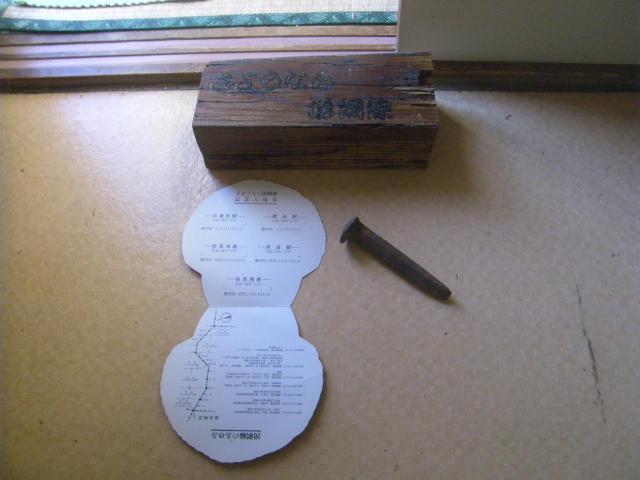 ★湧網線廃止記念品 湧網線で使用していた枕木で制作いぬ釘付き < ホビー  ★湧網線廃止記念品 湧網線で使用していた枕木で制作いぬ釘付き  < ホビーの