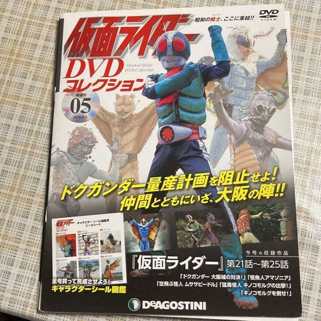 デアゴスティーニ 仮面ライダー DVDコレクション 05 < CD/DVD/ビデオ  デアゴスティーニ 仮面ライダー DVDコレクション 05  < CD/DVD/ビデオの