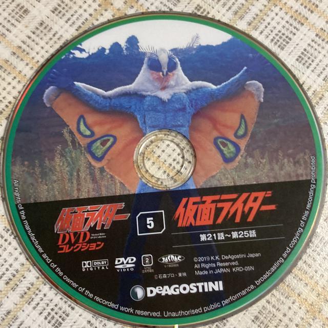 デアゴスティーニ 仮面ライダー DVDコレクション 05 < CD/DVD/ビデオ  デアゴスティーニ 仮面ライダー DVDコレクション 05 < CD/DVD/ビデオの