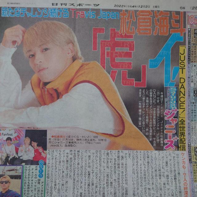 X|[cTravis Japan qCl 2022.12.3 SaturdayWj[Y   ^gObY 