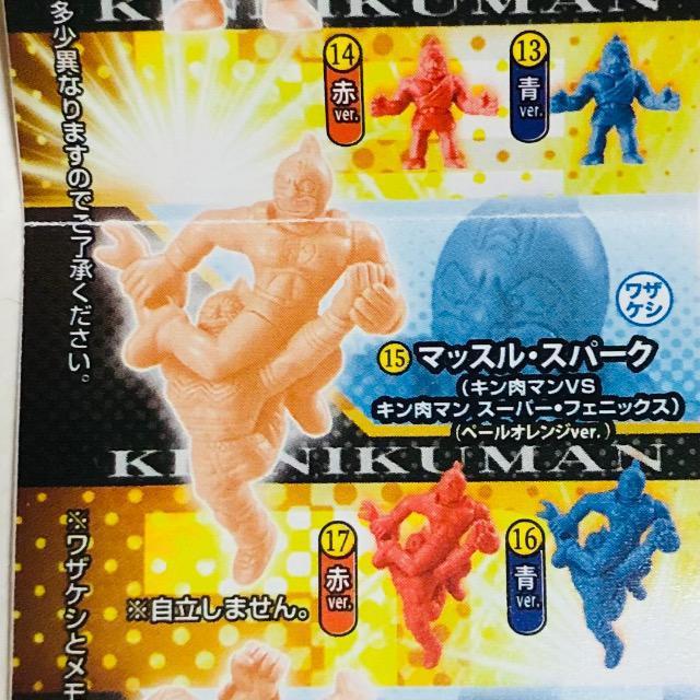キン肉マン キンケシ05 マッスルスパーク(青ver.) < アニメ/コミック/キャラクター キン肉マン キンケシ05 マッスルスパーク(青ver.) < アニメ/コミック/キャラクターの