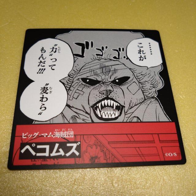 ペコムズ ビブルラッシュ ワンピース < アニメ/コミック/キャラクター  ペコムズ ビブルラッシュ ワンピース  < アニメ/コミック/キャラクターの