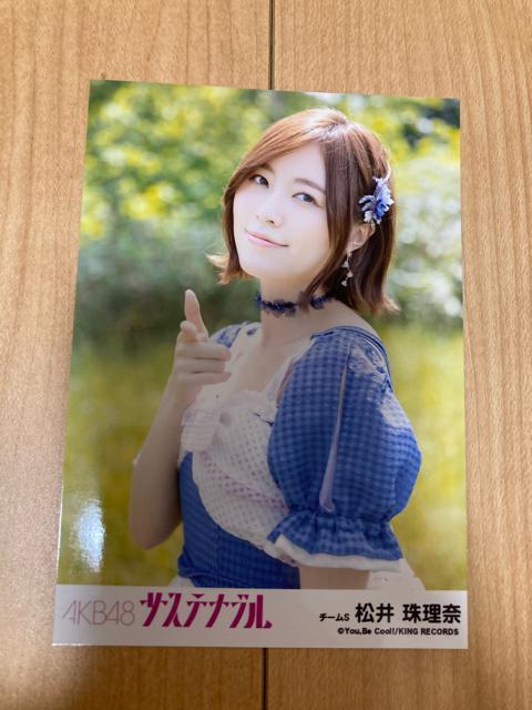 SKE48 松井珠理奈 サステナブル 生写真 AKB48 < タレントグッズ  SKE48 松井珠理奈 サステナブル 生写真 AKB48  < タレントグッズの