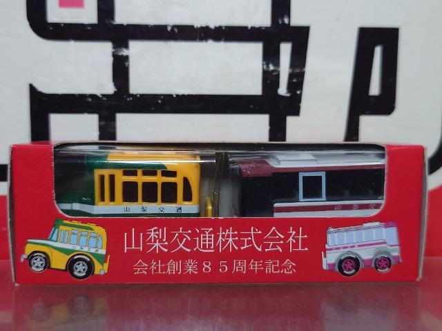 ★山梨交通株式会社85周年記念チョロQ★未開封品★2台セット★ < ホビー ★山梨交通株式会社85周年記念チョロQ★未開封品★2台セット★ < ホビーの