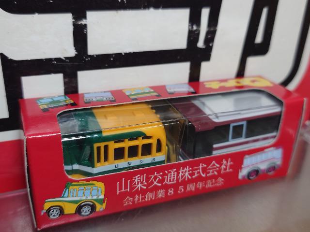 ★山梨交通株式会社85周年記念チョロQ★未開封品★2台セット★ < ホビー ★山梨交通株式会社85周年記念チョロQ★未開封品★2台セット★ < ホビーの
