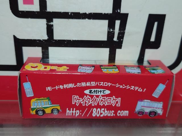 ★山梨交通株式会社85周年記念チョロQ★未開封品★2台セット★ < ホビー ★山梨交通株式会社85周年記念チョロQ★未開封品★2台セット★ < ホビーの
