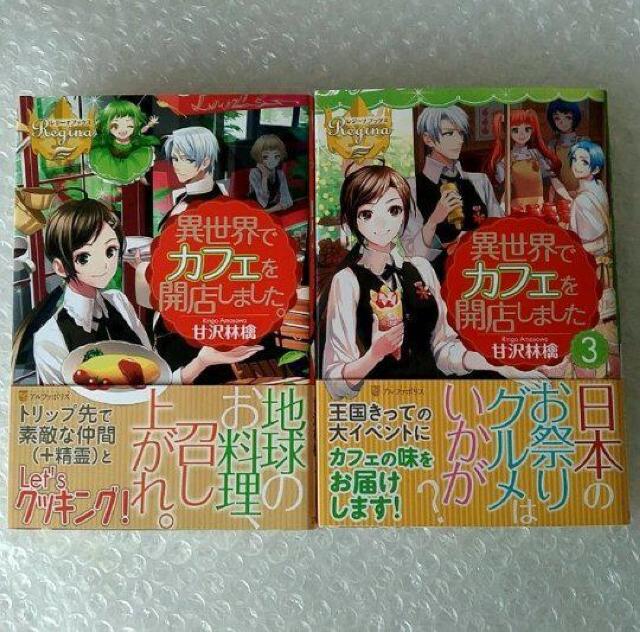 �y���ŁE�ѕt�z�P�s�{�Q���Z�b�g�u�ِ��E�ŃJ�t�F���J�X���܂����B�P���E �R���v  �� �{/�G���� 