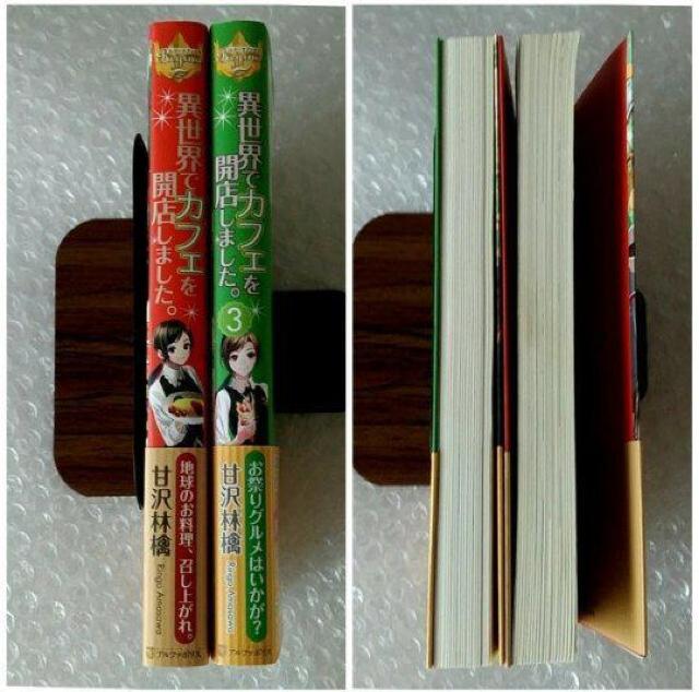 �y���ŁE�ѕt�z�P�s�{�Q���Z�b�g�u�ِ��E�ŃJ�t�F���J�X���܂����B�P���E �R���v �� �{/�G���� 