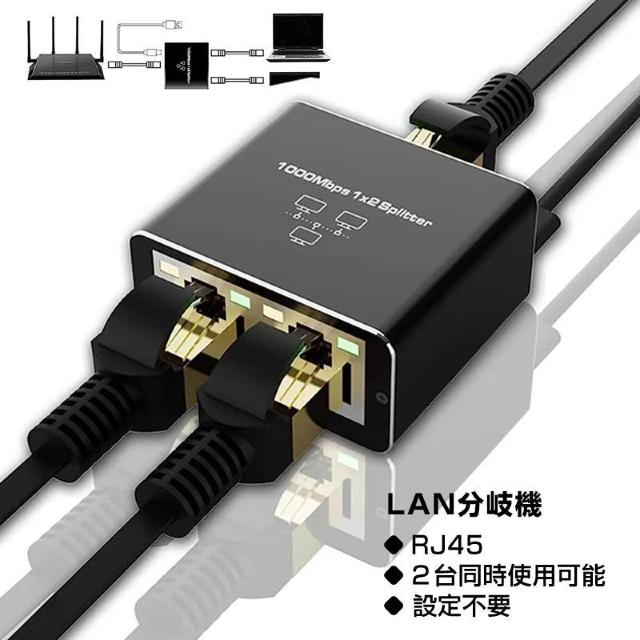 LAN分岐器 1Gbps ギガ LANポート増設 拡張 アダプター RJ45 ラン中継コネクタ lanハブ ルーター2ポート < PC本体/周辺機器 LAN分岐器 1Gbps ギガ LANポート増設 拡張 アダプター RJ45 ラン中継コネクタ lanハブ ルーター2ポート < PC本体/周辺機器の