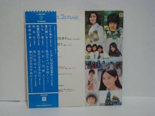 トップ・シングルス・コレクション / V.A 帯付LP ピーマン他 < CD/DVD/ビデオ  トップ・シングルス・コレクション / V.A 帯付LP ピーマン他  < CD/DVD/ビデオの