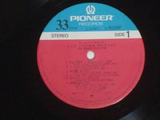 トップ・シングルス・コレクション / V.A 帯付LP ピーマン他 < CD/DVD/ビデオ  トップ・シングルス・コレクション / V.A 帯付LP ピーマン他 < CD/DVD/ビデオの