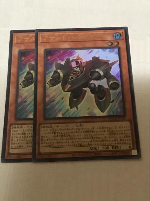 遊戯王 アサルト・シンクロン QCDB-JP029 ウルトラレア2枚セット < トレーディングカード  遊戯王 アサルト・シンクロン QCDB-JP029 ウルトラレア2枚セット  < トレーディングカードの