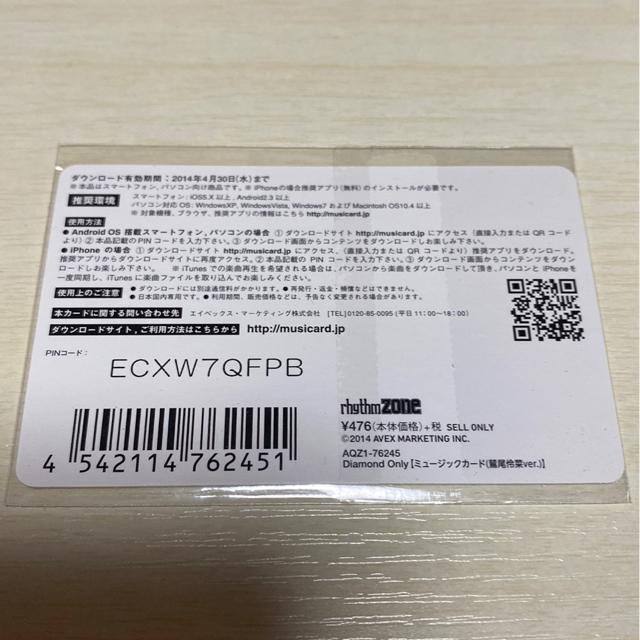 E-girlsDO☆鷲尾伶菜 MCカード☆ < タレントグッズ  E-girlsDO☆鷲尾伶菜 MCカード☆ < タレントグッズの