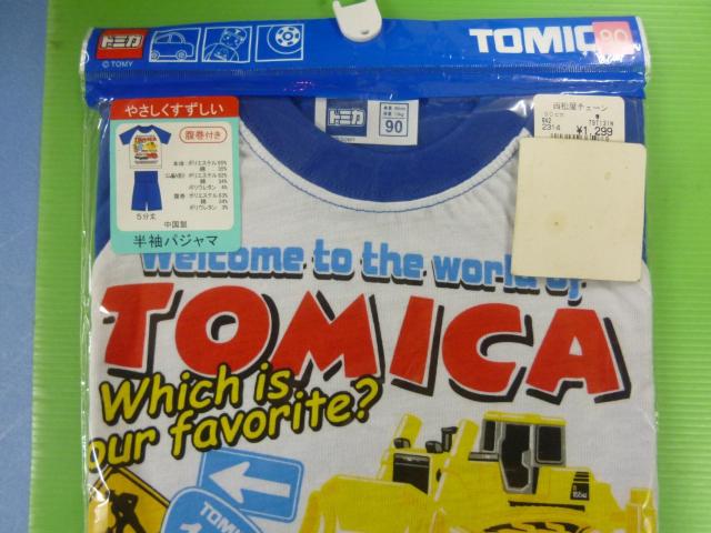 未使用 半袖パジャマ   90   2セット   お買い得品 < キッズ/ベビー  未使用 半袖パジャマ   90   2セット   お買い得品 < キッズ/ベビーの