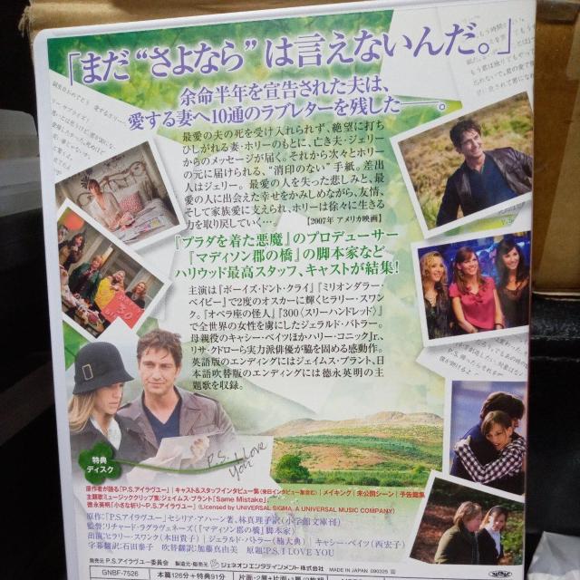 P.S.アイラヴユー プレミアム・エディション < CD/DVD/ビデオ P.S.アイラヴユー プレミアム・エディション < CD/DVD/ビデオの