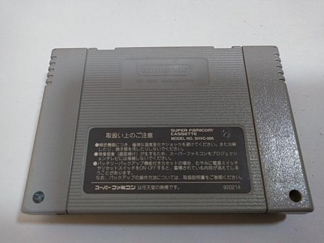 SFC/【5本迄送料180円!!】ドラゴンボールZ 超悟空伝 覚醒編≪匿名配送≫【ソフトのみ】★電池OK!!/メンテ済み★↓即決↓ < ゲーム本体/ソフト  SFC/【5本迄送料180円!!】ドラゴンボールZ 超悟空伝 覚醒編≪匿名配送≫【ソフトのみ】★電池OK!!/メンテ済み★↓即決↓ < ゲーム本体/ソフトの