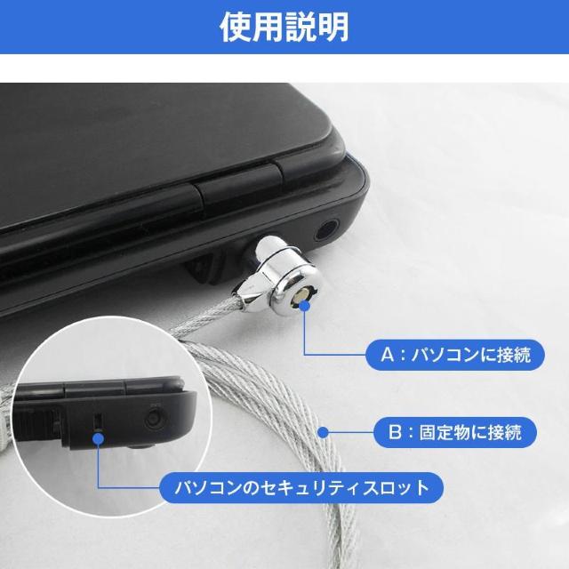 セキュリティワイヤー 2個 1.8m 鍵 ロック PC ノートパソコン ワイヤーロック 盗難防止 情報漏洩防止 7×4mm スロッ < インテリア/ライフ セキュリティワイヤー 2個 1.8m 鍵 ロック PC ノートパソコン ワイヤーロック 盗難防止 情報漏洩防止 7×4mm スロッ < インテリア/ライフの