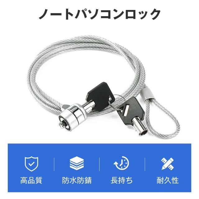 セキュリティワイヤー 2個 1.8m 鍵 ロック PC ノートパソコン ワイヤーロック 盗難防止 情報漏洩防止 7×4mm スロッ < インテリア/ライフ セキュリティワイヤー 2個 1.8m 鍵 ロック PC ノートパソコン ワイヤーロック 盗難防止 情報漏洩防止 7×4mm スロッ < インテリア/ライフの