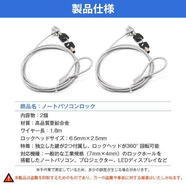 セキュリティワイヤー 2個 1.8m 鍵 ロック PC ノートパソコン ワイヤーロック 盗難防止 情報漏洩防止 7×4mm スロッ < インテリア/ライフ セキュリティワイヤー 2個 1.8m 鍵 ロック PC ノートパソコン ワイヤーロック 盗難防止 情報漏洩防止 7×4mm スロッ < インテリア/ライフの