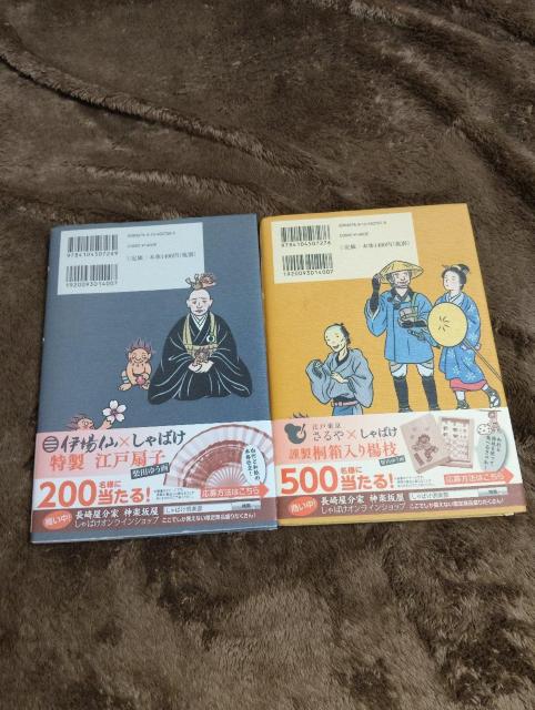 畠中恵☆てんげんつう…いちねんかん☆2冊セット < 本/雑誌 畠中恵☆てんげんつう…いちねんかん☆2冊セット < 本/雑誌の