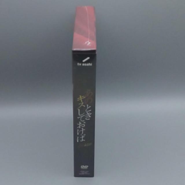 あのときキスしておけば 未開封DVD-BOX 松坂桃李 井浦新 三浦翔平 < CD/DVD/ビデオ  あのときキスしておけば 未開封DVD-BOX 松坂桃李 井浦新 三浦翔平 < CD/DVD/ビデオの