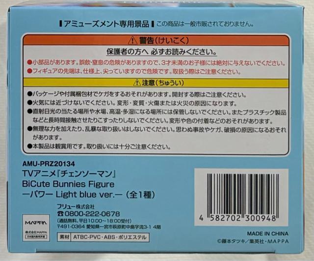 yROUND1zTVAju`F\[}vBiCute Bunnies Figure p[ Light blue ver.