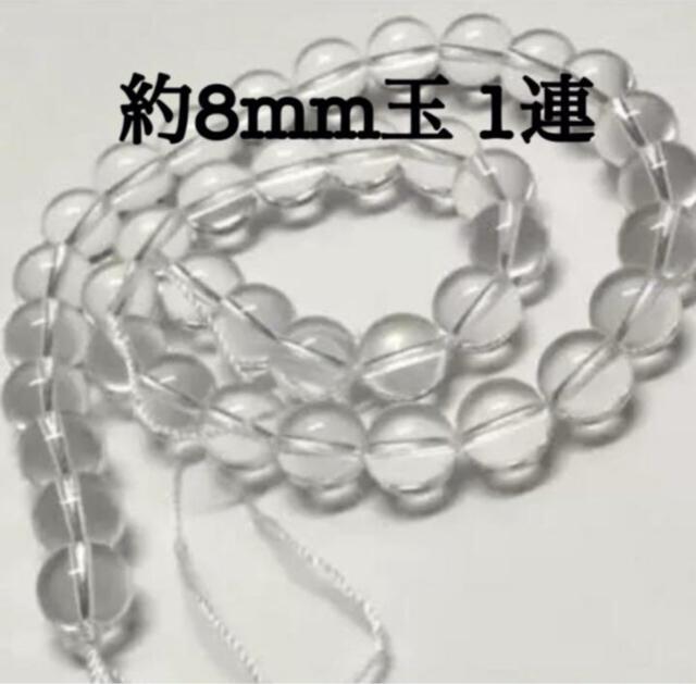 天然石 ブラジル天然水晶AAA 約8mm玉 1連 < ペット/手芸/園芸  天然石 ブラジル天然水晶AAA 約8mm玉 1連  < ペット/手芸/園芸の