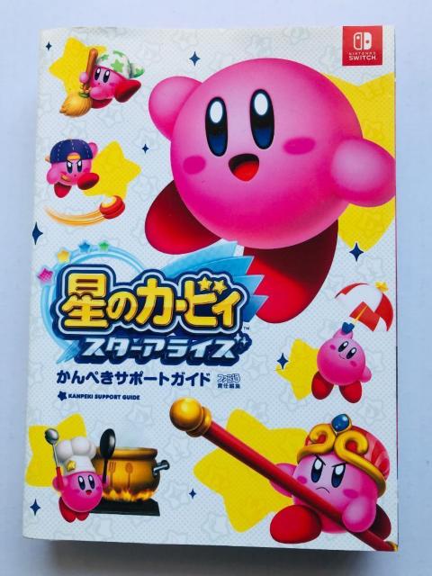 星のカービィ スターアライズ かんぺきサポートガイド 攻略本 Hoshi no Kirby Star Allies Guide < ゲーム本体/ソフト 星のカービィ スターアライズ かんぺきサポートガイド 攻略本 Hoshi no Kirby Star Allies Guide < ゲーム本体/ソフトの