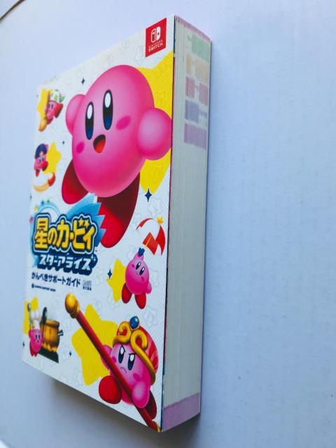 星のカービィ スターアライズ かんぺきサポートガイド 攻略本 Hoshi no Kirby Star Allies Guide < ゲーム本体/ソフト 星のカービィ スターアライズ かんぺきサポートガイド 攻略本 Hoshi no Kirby Star Allies Guide < ゲーム本体/ソフトの
