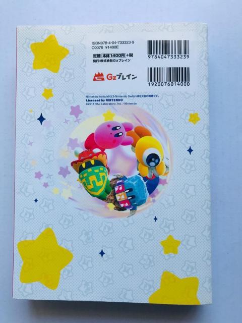 星のカービィ スターアライズ かんぺきサポートガイド 攻略本 Hoshi no Kirby Star Allies Guide < ゲーム本体/ソフト 星のカービィ スターアライズ かんぺきサポートガイド 攻略本 Hoshi no Kirby Star Allies Guide < ゲーム本体/ソフトの