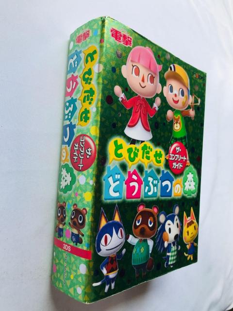 とびだせ どうぶつの森 ザ・コンプリートガイド 攻略本 再版 冊子 Animal Crossing: New Leaf Guide < ゲーム本体/ソフト とびだせ どうぶつの森 ザ・コンプリートガイド 攻略本 再版 冊子 Animal Crossing: New Leaf Guide < ゲーム本体/ソフトの