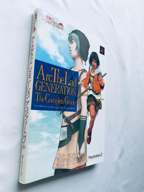 アークザラッド ジェネレーション ザ・コンプリートガイド PS2 攻略本 初版 Arc the Lad Generation < ゲーム本体/ソフト アークザラッド ジェネレーション ザ・コンプリートガイド PS2 攻略本 初版 Arc the Lad Generation < ゲーム本体/ソフトの