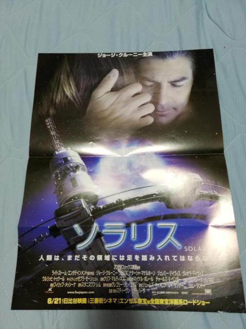 【映画ポスター】 ソラリス&ハリー・ポッター ファミリー全員集合! < ホビー 【映画ポスター】 ソラリス&ハリー・ポッター ファミリー全員集合! < ホビーの