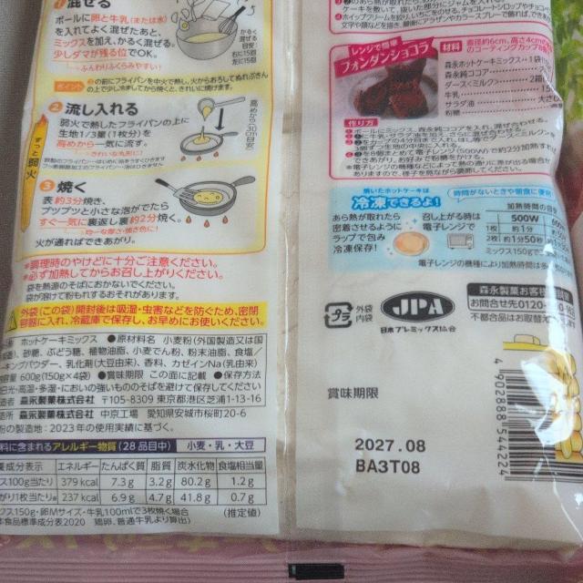 特別価格■ 970円商品■ レターパックプラス600円送料込■ ホットケーキミックス 大2袋 < グルメ/ドリンク 特別価格■ 970円商品■ レターパックプラス600円送料込■ ホットケーキミックス 大2袋 < グルメ/ドリンクの