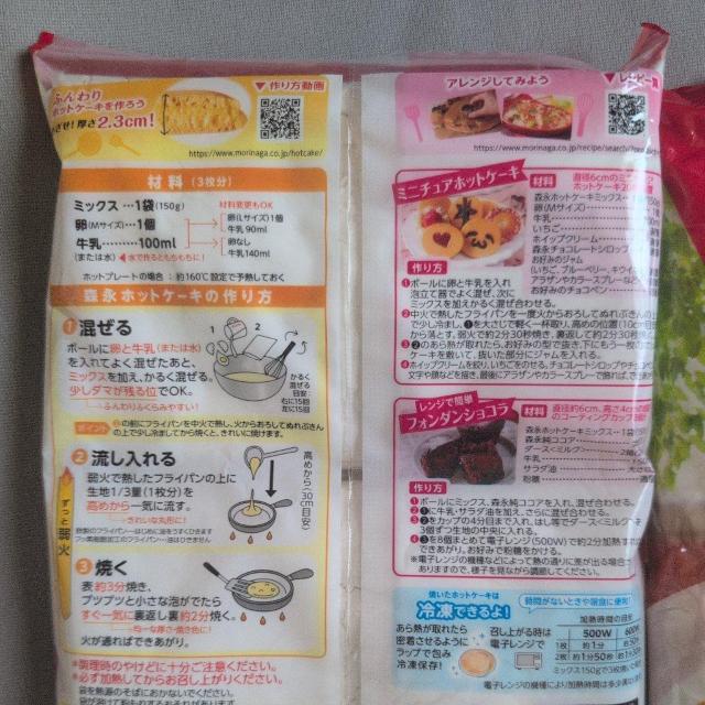 特別価格■ 970円商品■ レターパックプラス600円送料込■ ホットケーキミックス 大2袋 < グルメ/ドリンク 特別価格■ 970円商品■ レターパックプラス600円送料込■ ホットケーキミックス 大2袋 < グルメ/ドリンクの