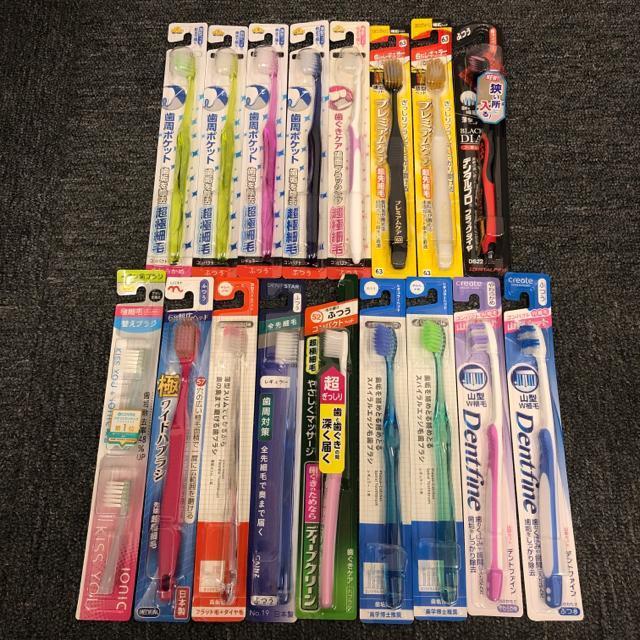 即決 新品 未開封 歯ブラシ 17本セット < ヘルス/ビューティー  即決 新品 未開封 歯ブラシ 17本セット  < ヘルス/ビューティーの