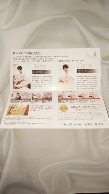 エステティックサロンエール本格エステご招待券初めてご利用15000円コース無料2026年1月31日迄 < チケット/金券 エステティックサロンエール本格エステご招待券初めてご利用15000円コース無料2026年1月31日迄 < チケット/金券の