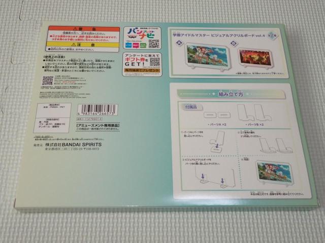 学園アイドルマスター ビジュアルアクリルボード vol.4 A < アニメ/コミック/キャラクター 学園アイドルマスター ビジュアルアクリルボード vol.4 A < アニメ/コミック/キャラクターの