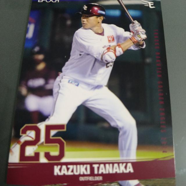 EPOCH 楽天イーグルスカード 田中和基 < レジャー/スポーツ EPOCH 楽天イーグルスカード 田中和基 < レジャー/スポーツの