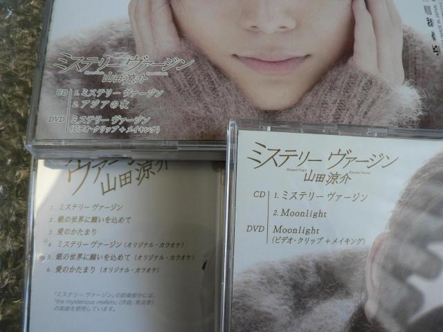 山田涼介『ミステリーヴァージン』3枚セット【初回盤1+2+通常盤】(3CD+2DVD)Hey!Say!JUMP/他にも出品中 < タレントグッズ 山田涼介『ミステリーヴァージン』3枚セット【初回盤1+2+通常盤】(3CD+2DVD)Hey!Say!JUMP/他にも出品中 < タレントグッズの