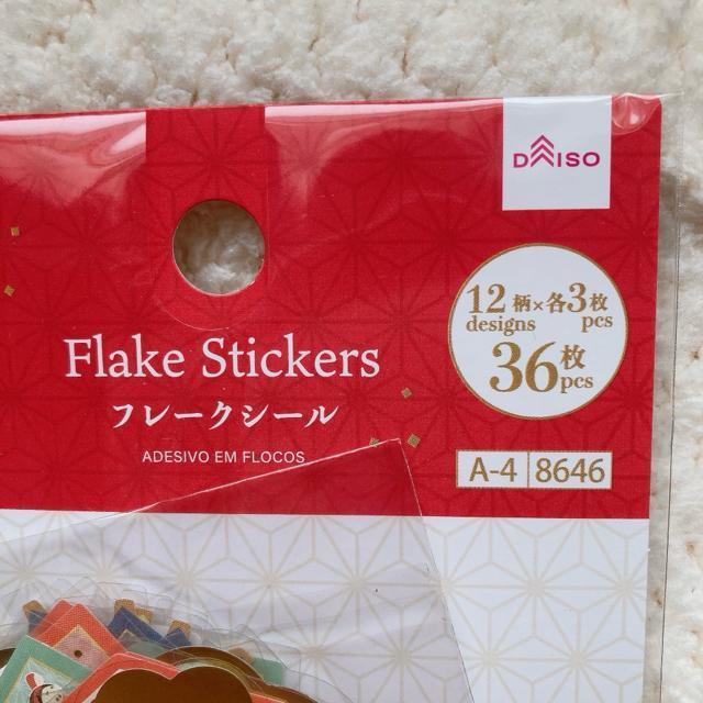 �V�i �f�B�Y�j�[ ���܂̂Ձ[���� �t���[�N�V�[�� �X�e�b�J�[ �V�[���� �V�[������ N2m �� �C���e���A/���C�t�� 