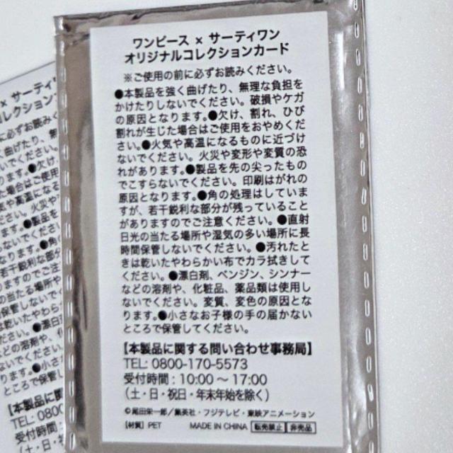 新品未開封 サーティワン×ワンピース オリジナルコレクションカード2枚セット 送料無料 < アニメ/コミック/キャラクター 新品未開封 サーティワン×ワンピース オリジナルコレクションカード2枚セット 送料無料 < アニメ/コミック/キャラクターの