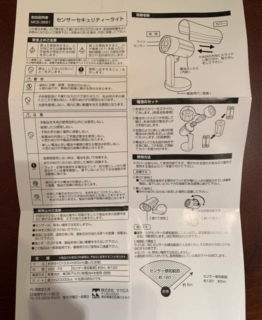 �V�i�@�Z���T�[�Z�L�����e�B���C�g �� �C���e���A/���C�t�� 