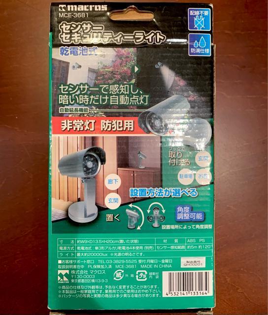 �V�i�@�Z���T�[�Z�L�����e�B���C�g �� �C���e���A/���C�t�� 