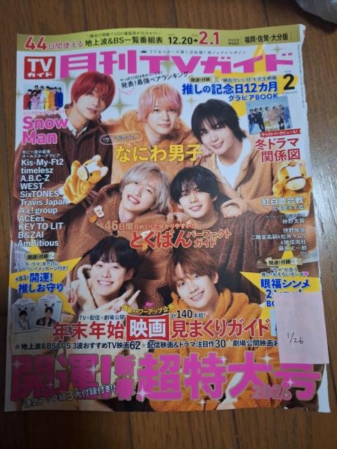 �Ȃɂ�j�q�؂蔲��  �� �^�����g�O�b�Y�� 