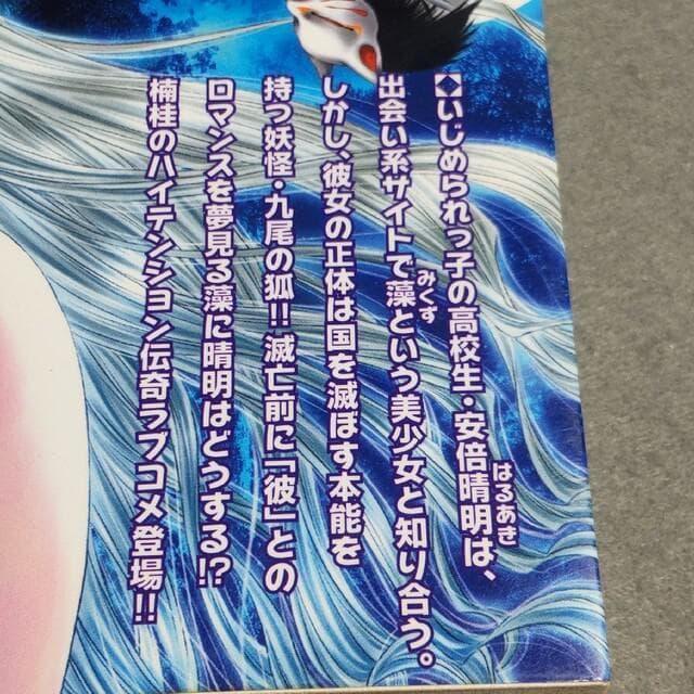 もののけ☆ちんかも 楠桂 < アニメ/コミック/キャラクター もののけ☆ちんかも 楠桂 < アニメ/コミック/キャラクターの